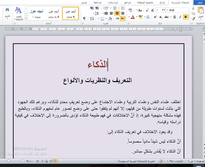 تحويل الملف من pdf الى word