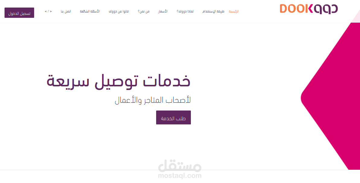 برمجة قالب على منصة وردبريس