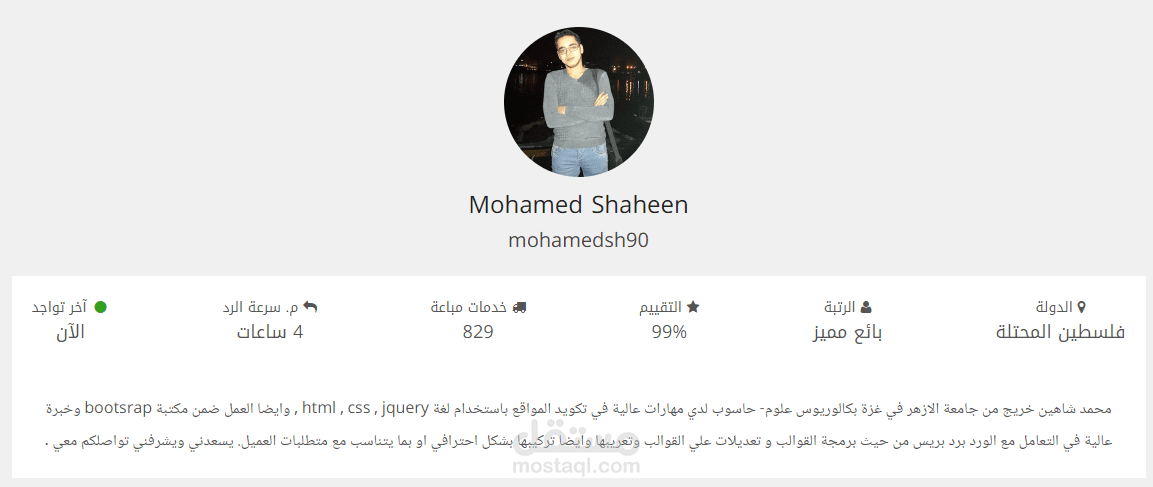 تنفيذ العديد من المشاريع عبر منصة خمسات