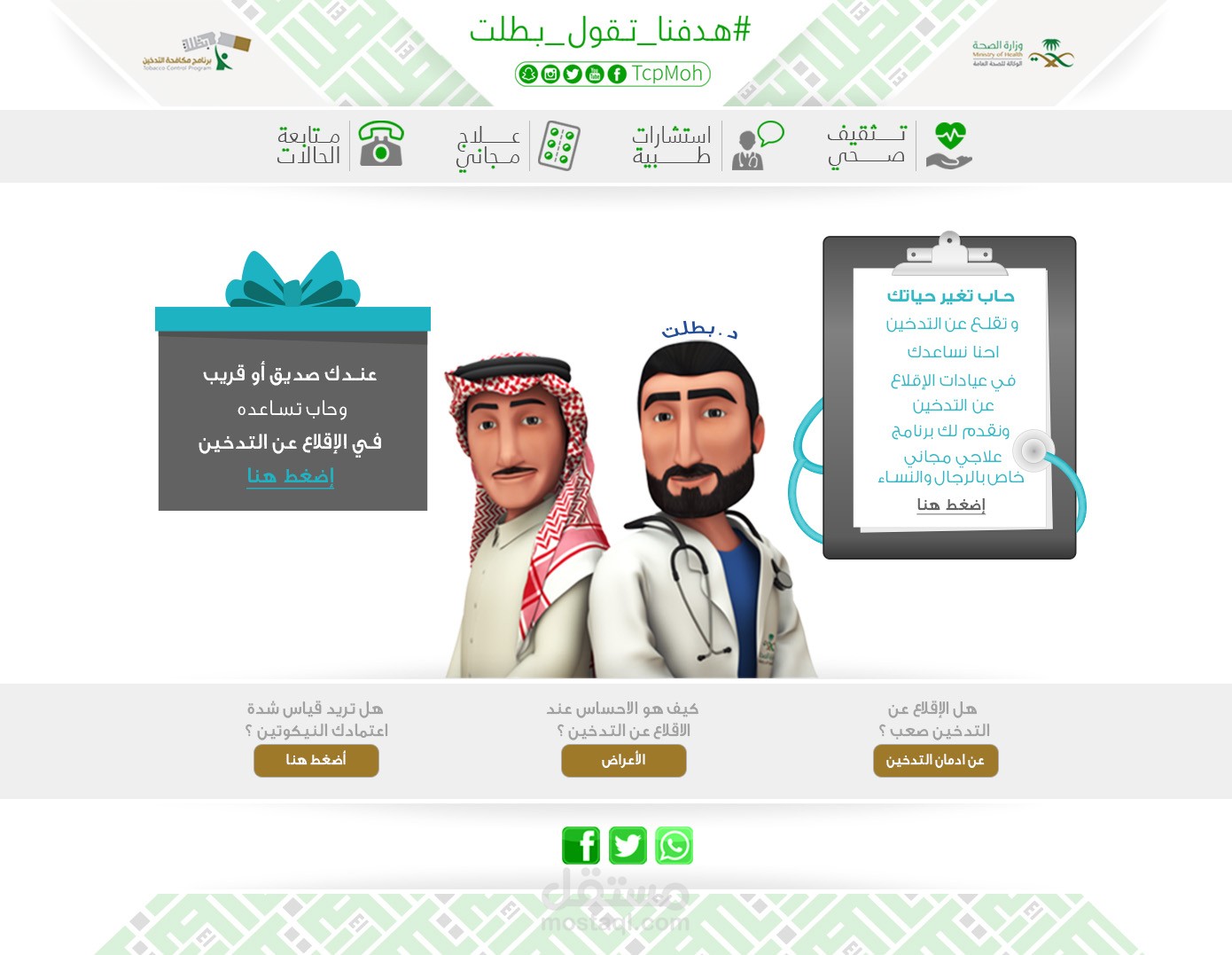 قالب وردبريس