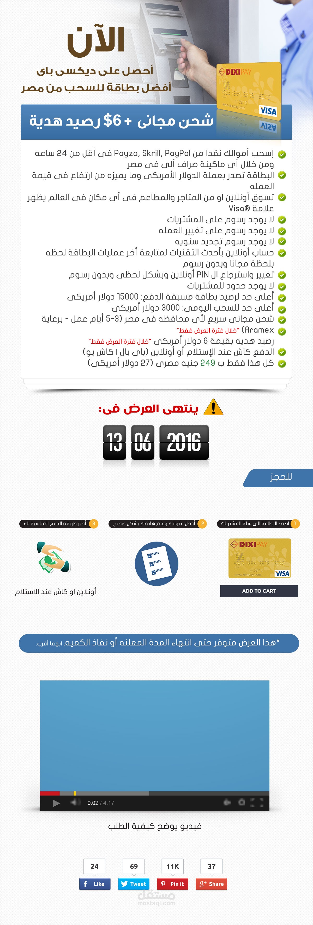 تكويد صفحة هبوط html/css/js