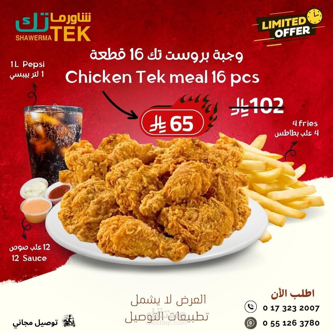 تعليق صوتي