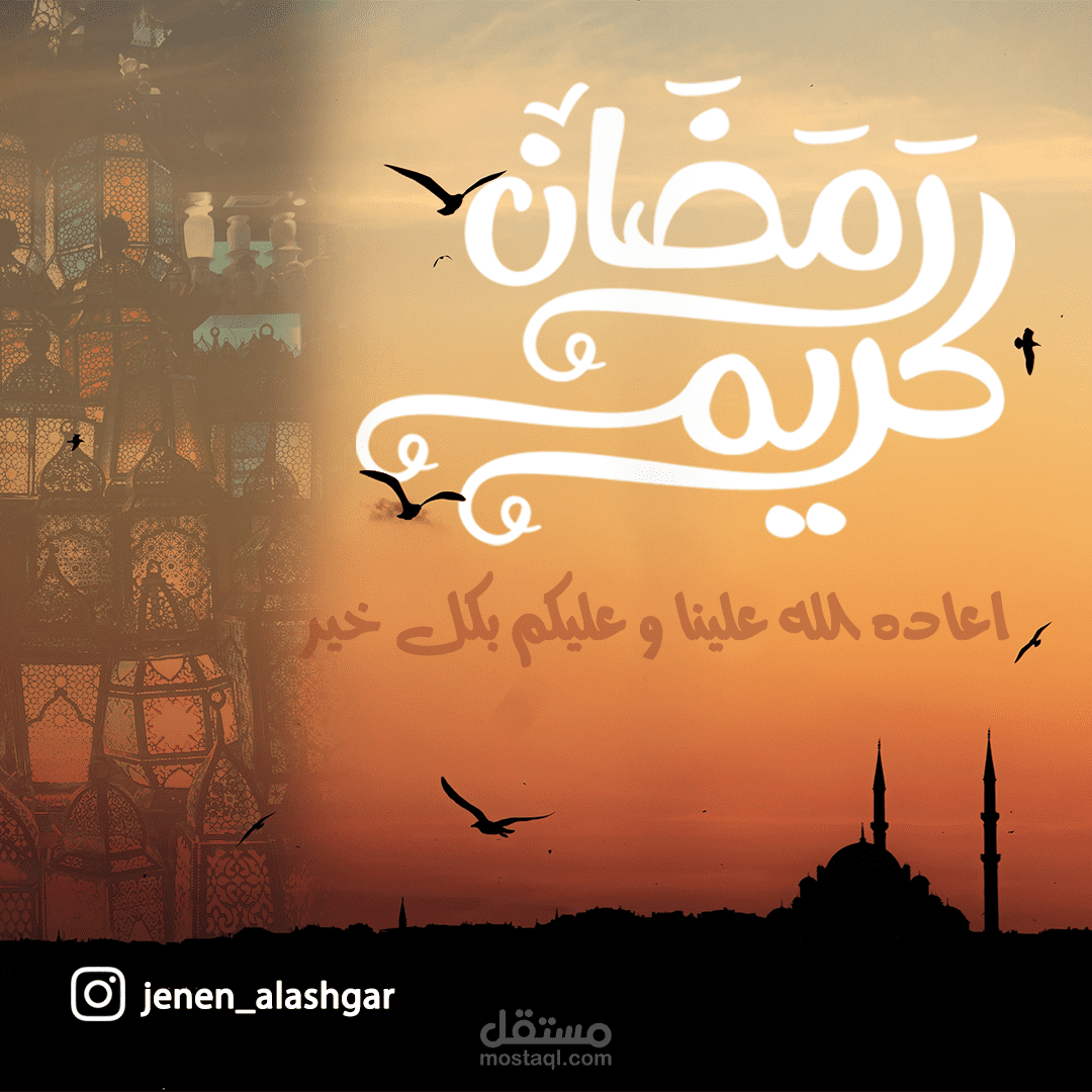 تصميم رمضاني