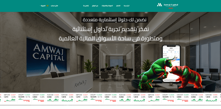 تصميم وتطوير موقع Amwaj Capital