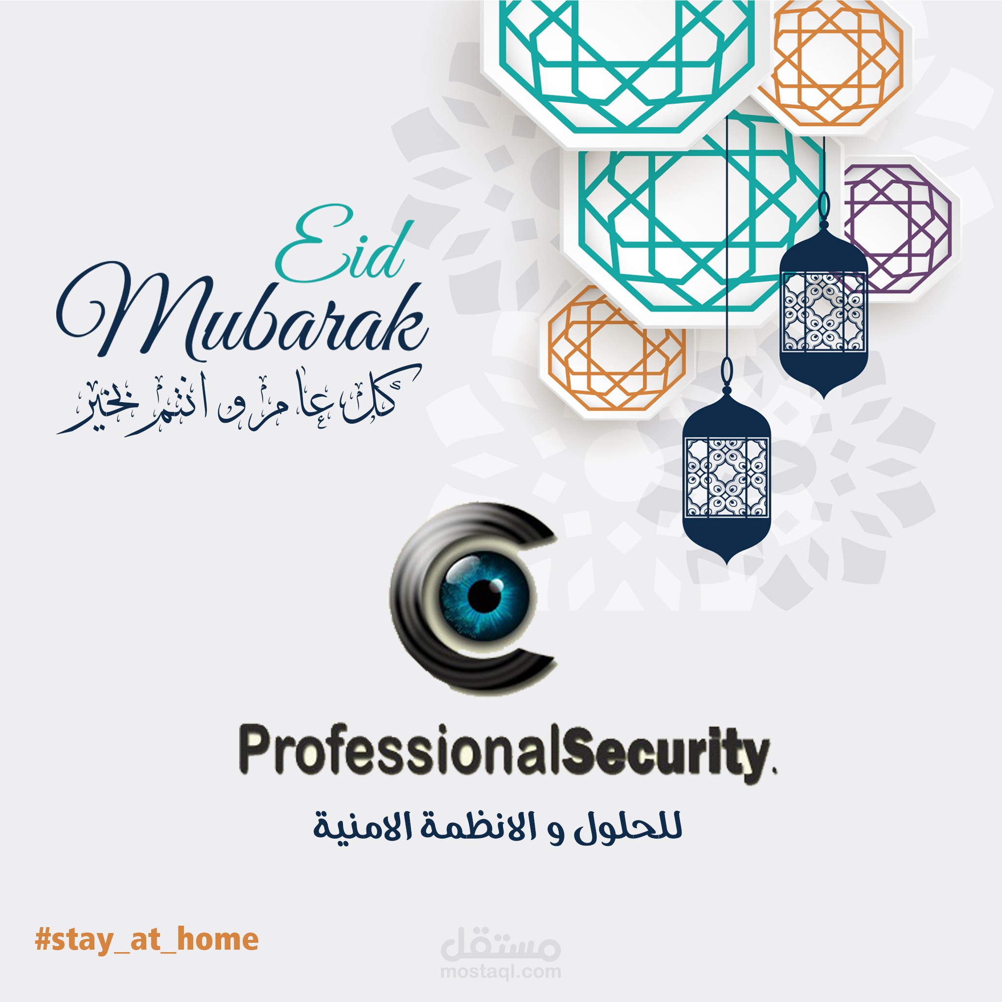 Porfessional Security HAPPY EID