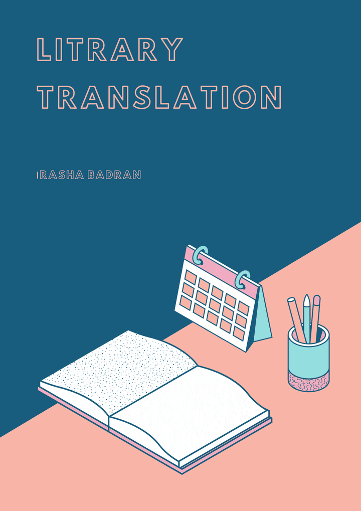 الترجمة الأدبية