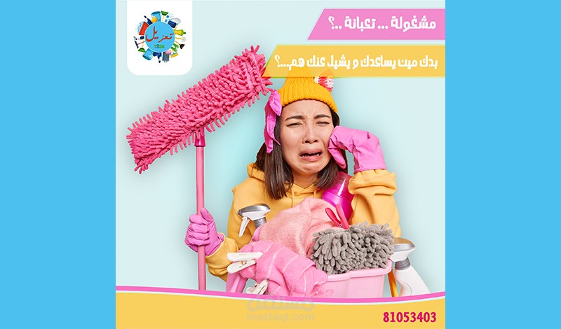 تصميم بوستات سوشيال ميديا جذابة و ملفتة