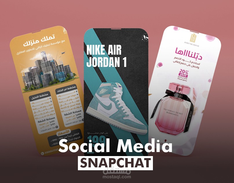 Snapchat ads | مستقل
