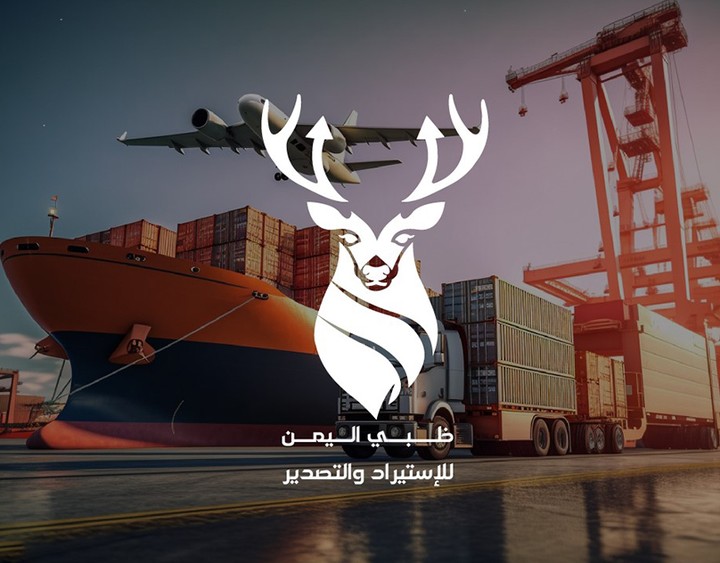 Dhabi Yemen Import and Export - Brand identity