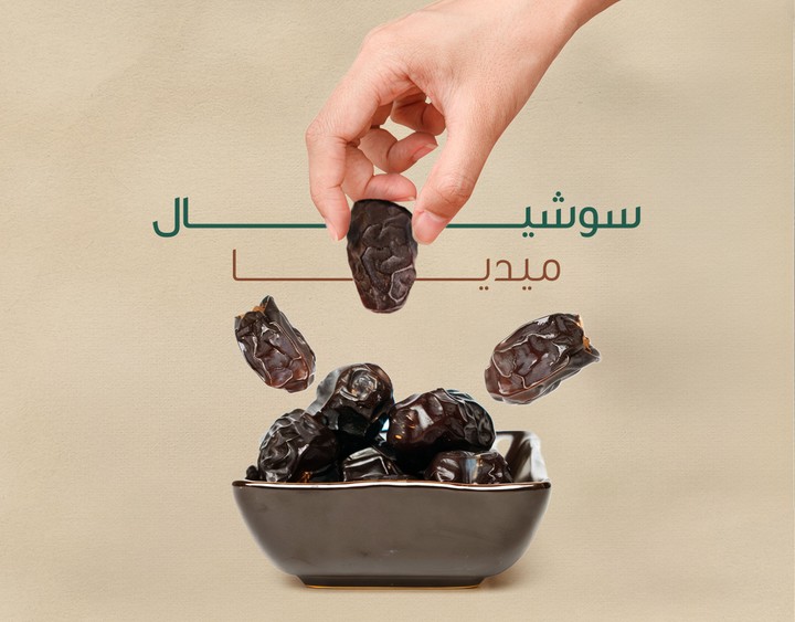 Al Jadi Dates Posts