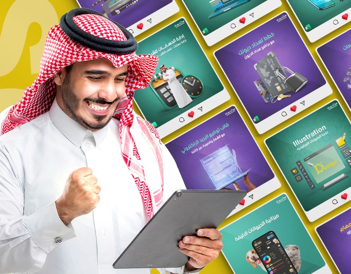 Softwaretech - Saudi ads