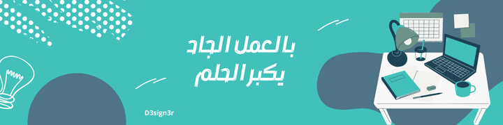 تصميم بانر