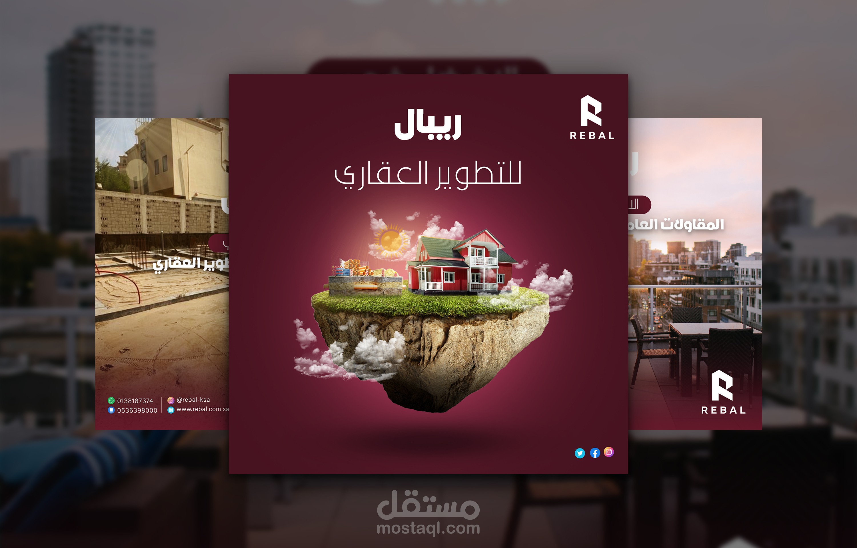 تصميمات سوشيال ميديا لشركة عقارات