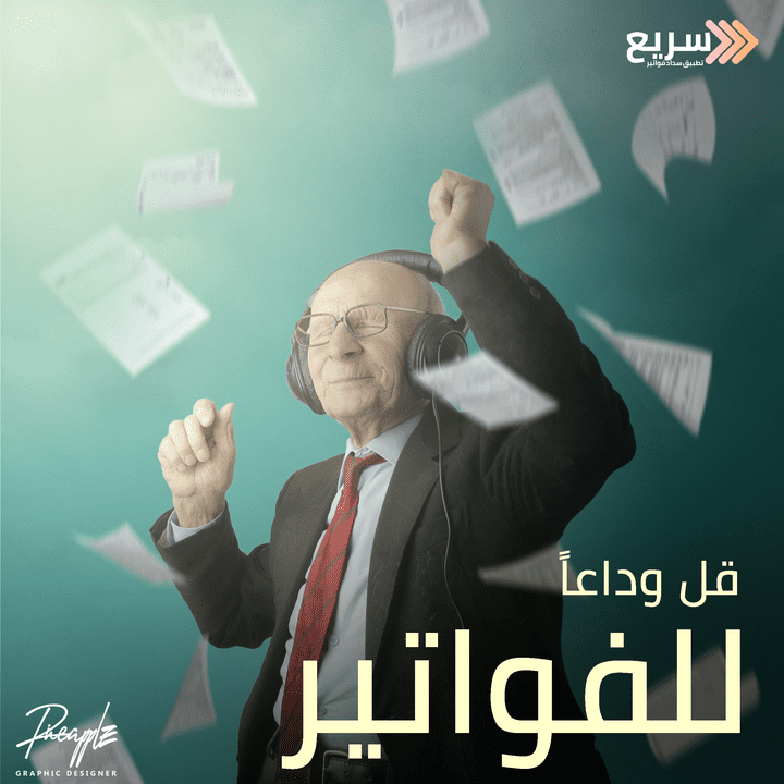 تصميم سوشيل ميديا