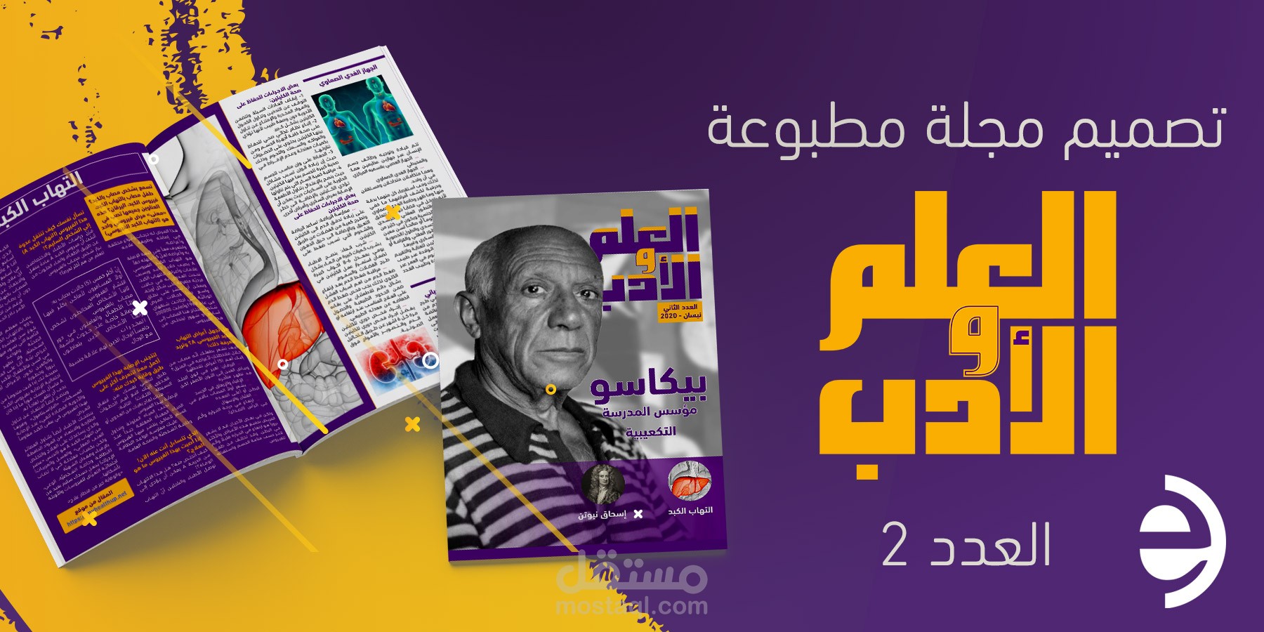 Magazine - Science And Culture magazine - Issue2 | مستقل