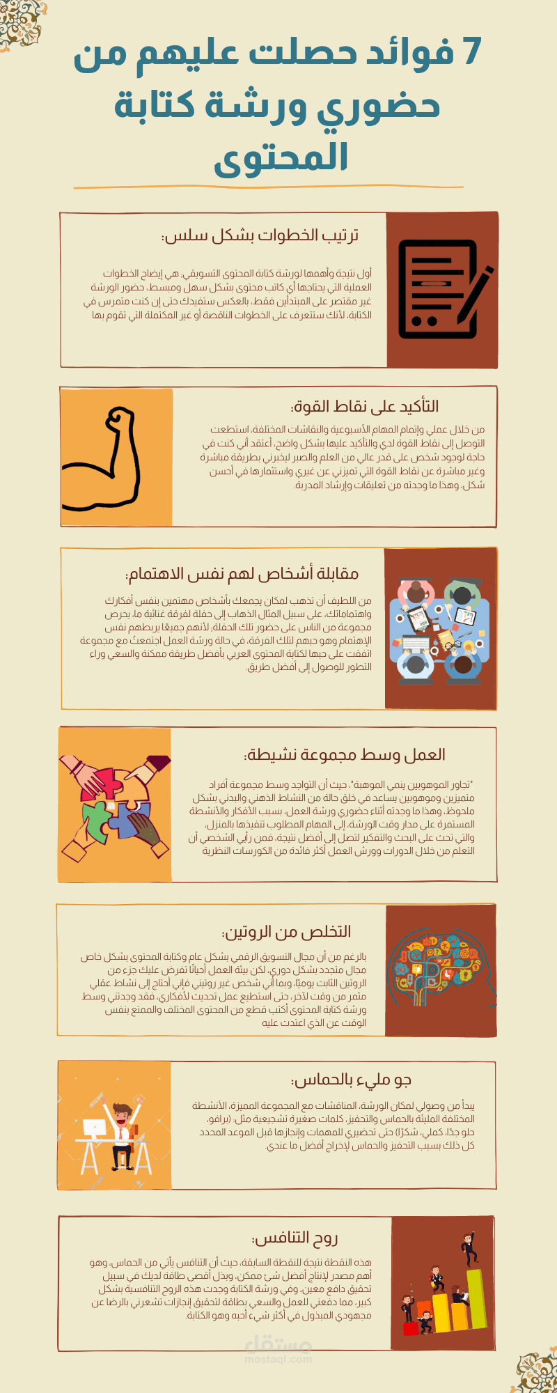 انفوجراف