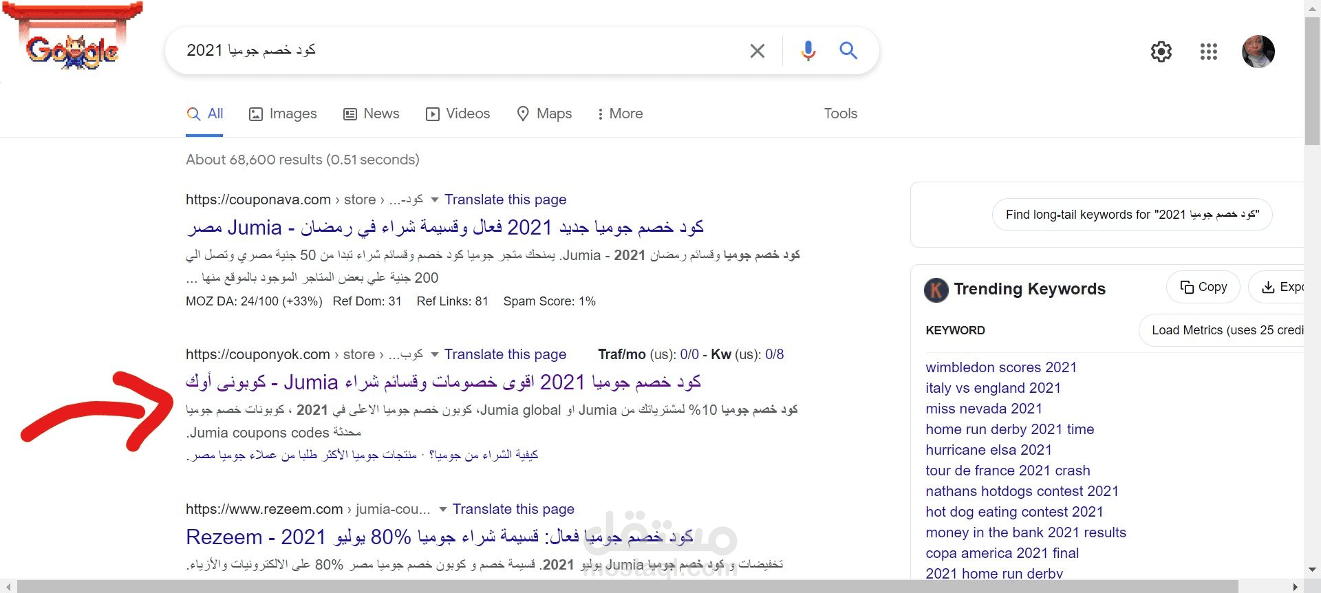 الظهور في النتيجة الاولى لموقع كوبوني اوك