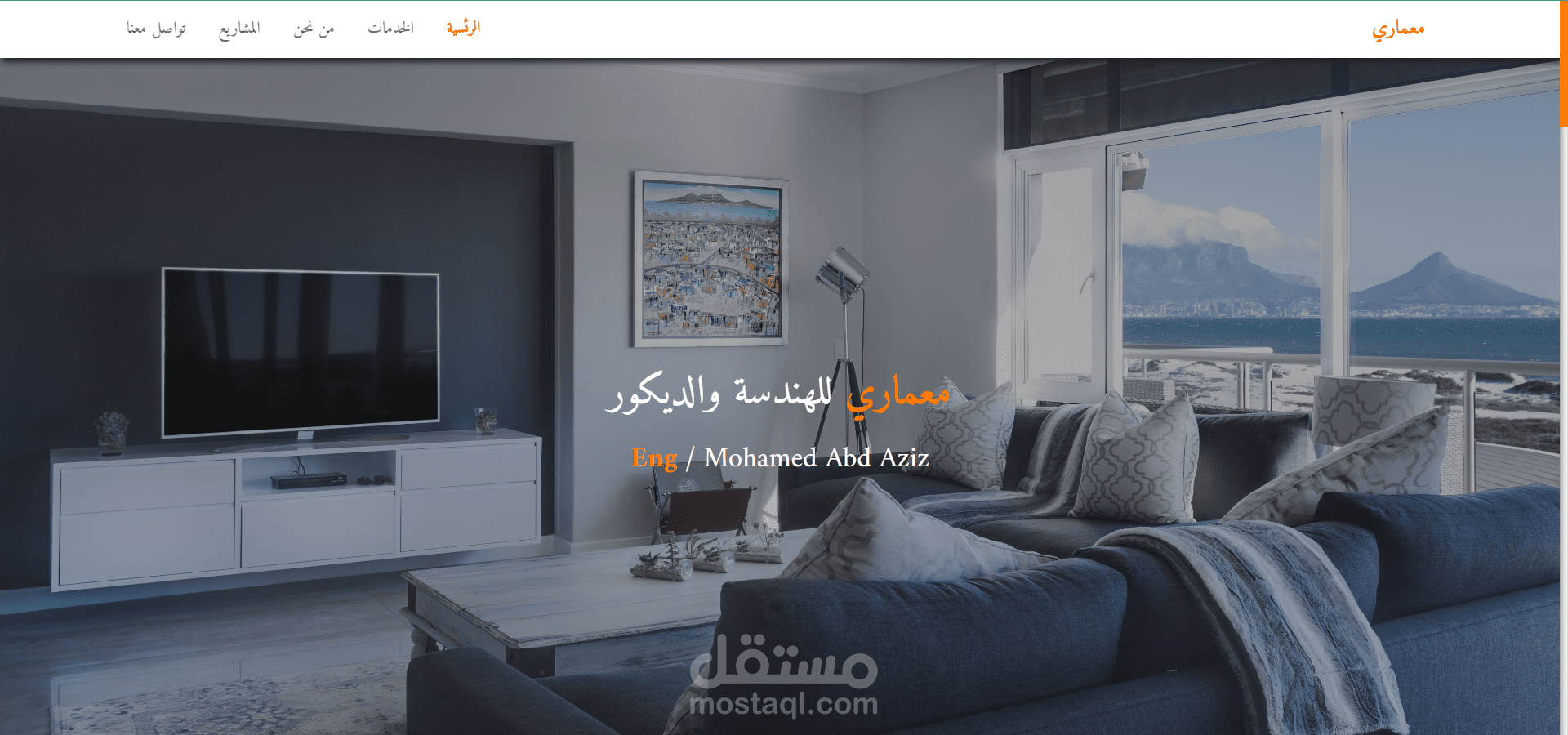 صفحه هبوط لمكتب معمار