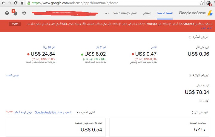 فتح حساب ادسنس مصري حقيقي للاعلانات على موقع او مدونتك