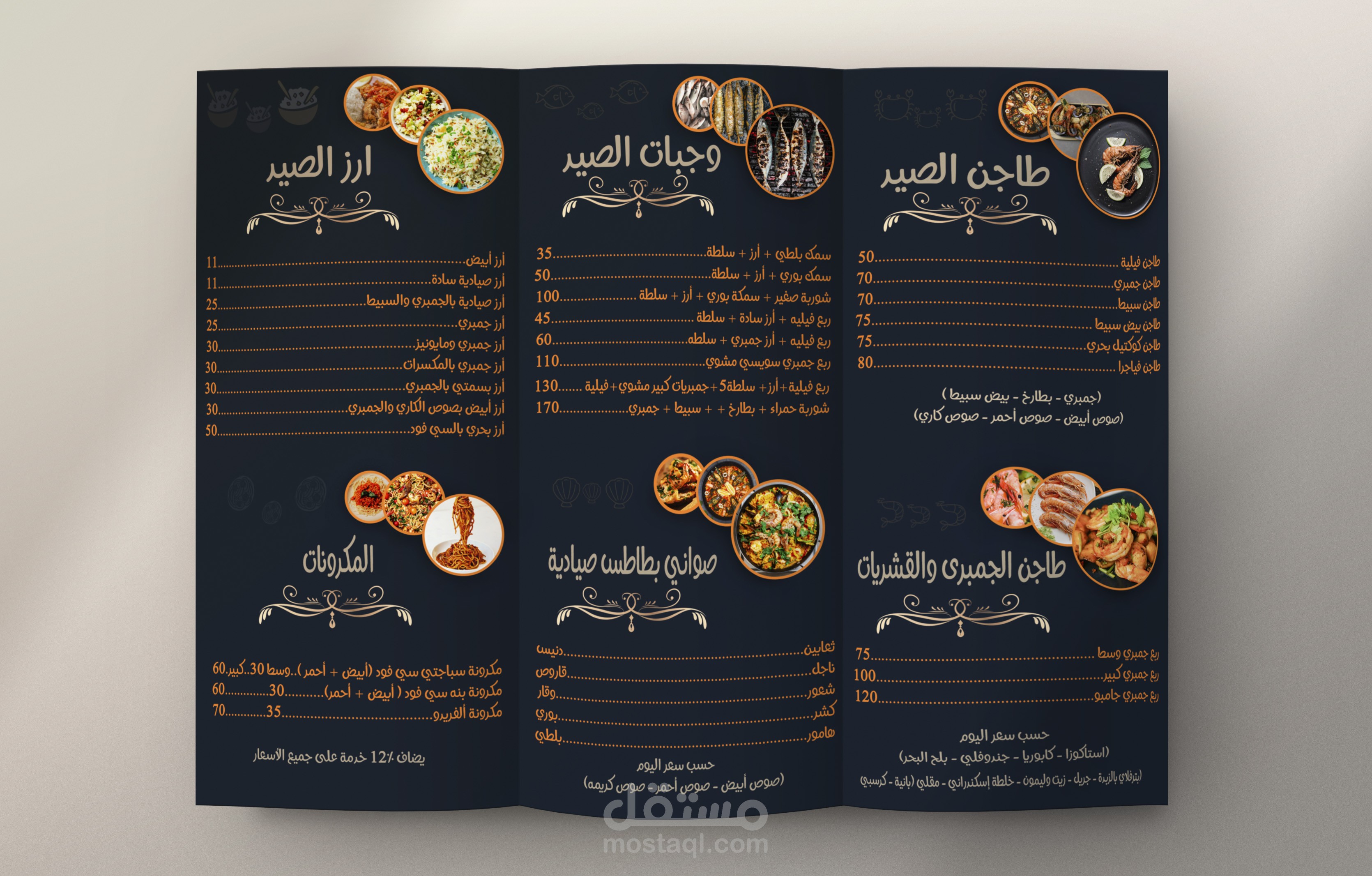 تصميم menu