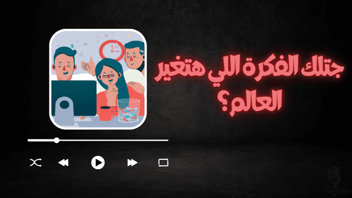 تعليق صوتي باللهجة المصرية