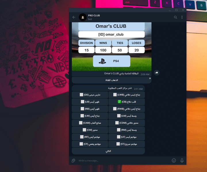 بوت تليجرام للتنظيم بين اللاعبين والنوادي في لعبة FIFA PROCLUBS