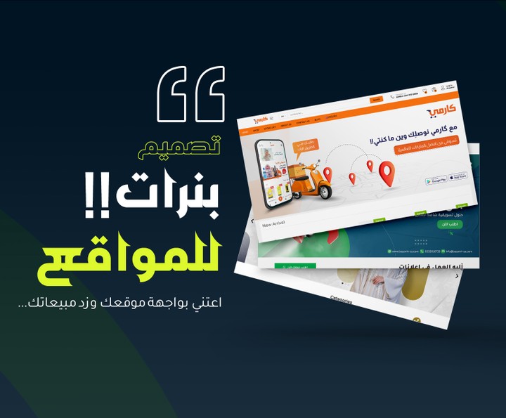 بنرات للمواقع والتطبيقات