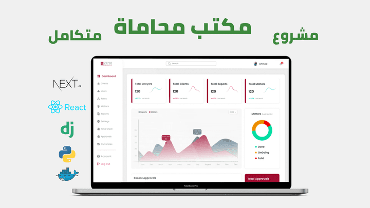 مشروع ERP متكامل لمكتب محاماة