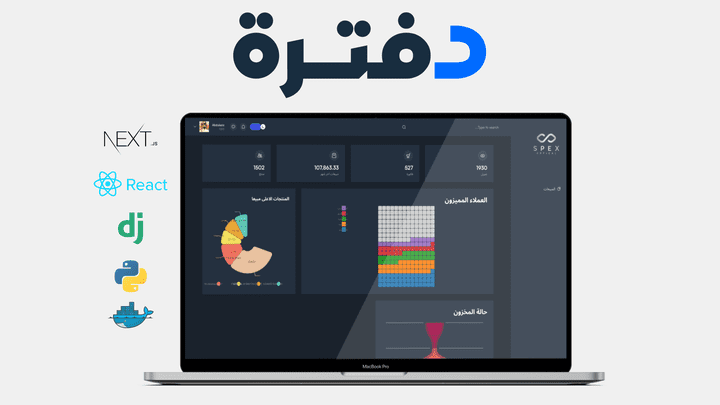 تطوير داشبورد لعرض احصائيات وتحليل بيانات دفترة