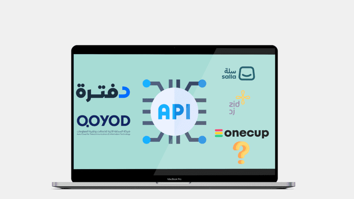 ربط الانظمه المحاسبيه بالمتاجر باستخدام API