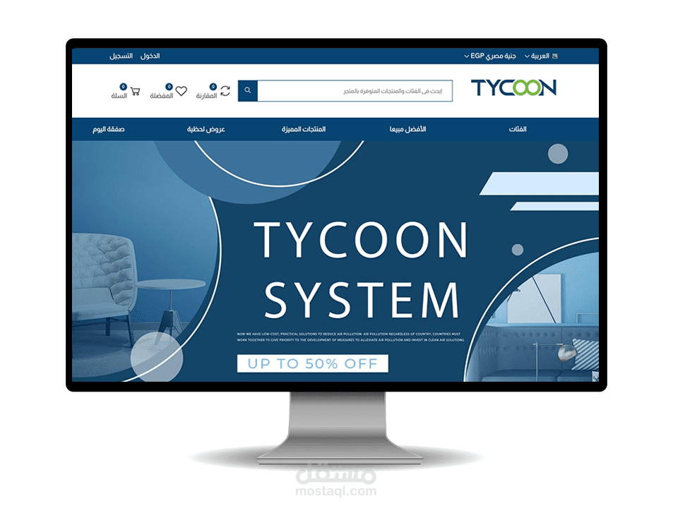 متجر Tycoon