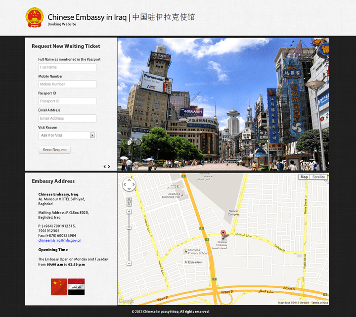 موقع تجريبي للسفارة الصينية - العراق
