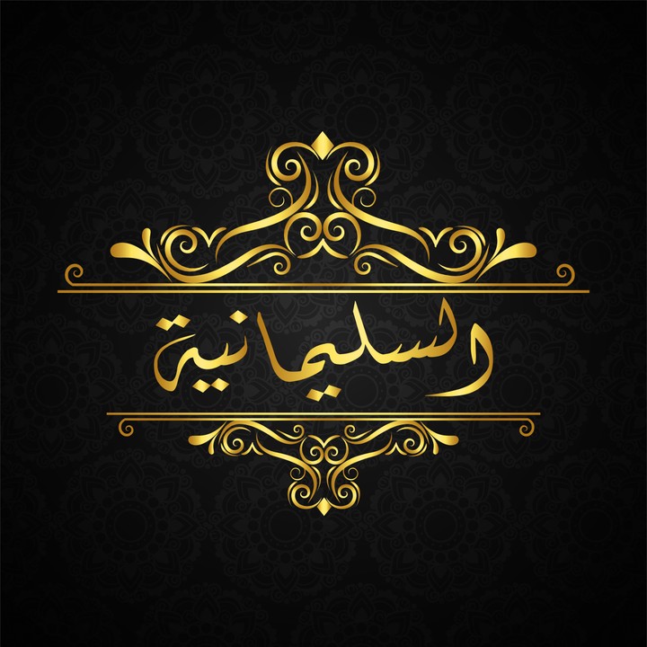 تصميم شعار