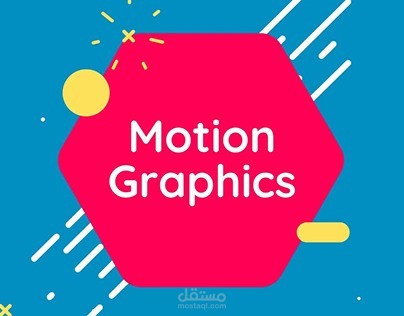 فيديو موشن جرافيك  video Motion Graphic