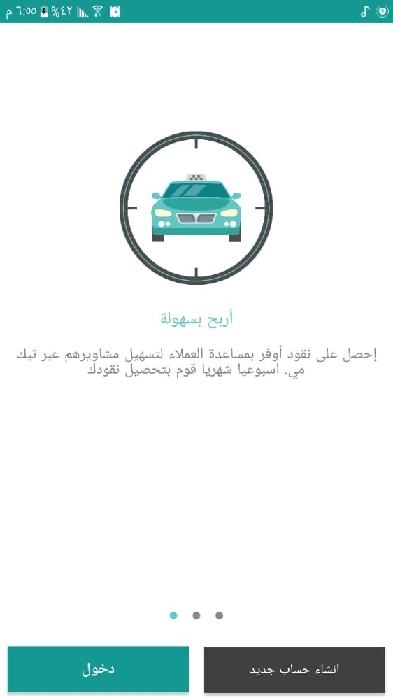 تطبيق كابتن تاكسي اجره IOS