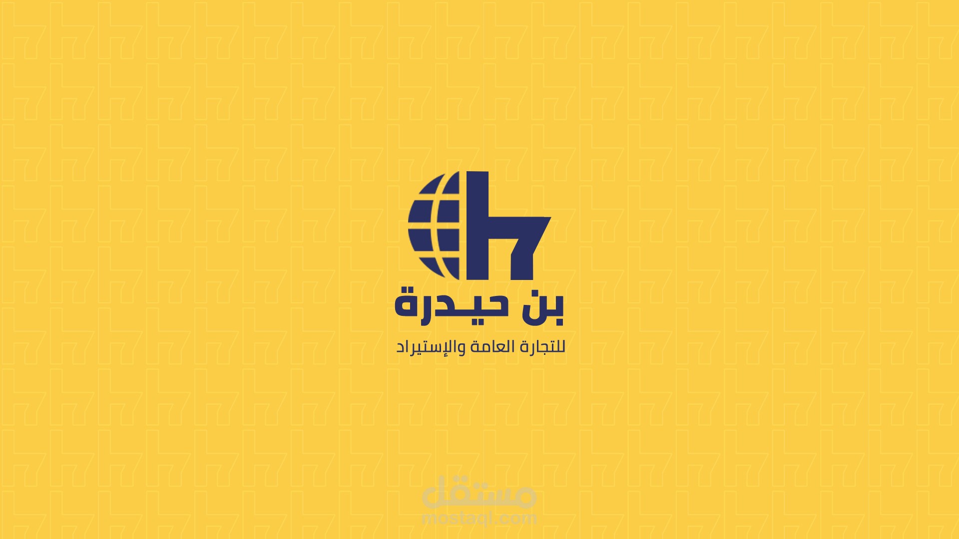 تصميم شعار لمجموعة تجارية