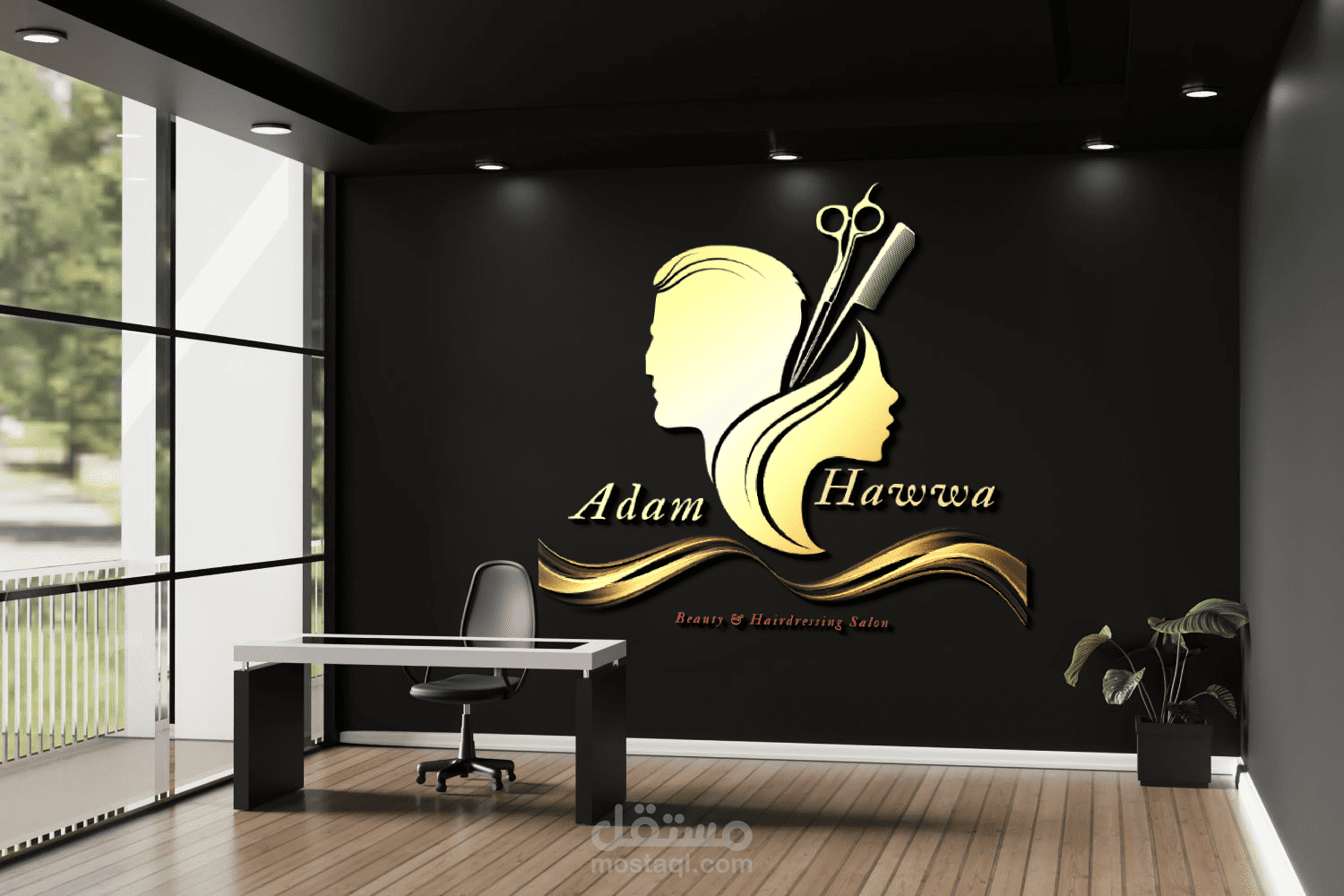 تصميم شعار Logo لصالون رجالي ونسائي