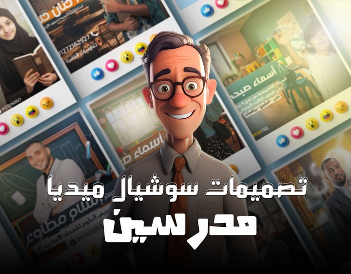 تصميمات في مجال التعليم