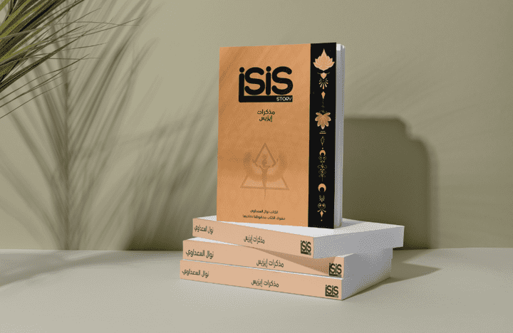 ISISI STORY DESIGN