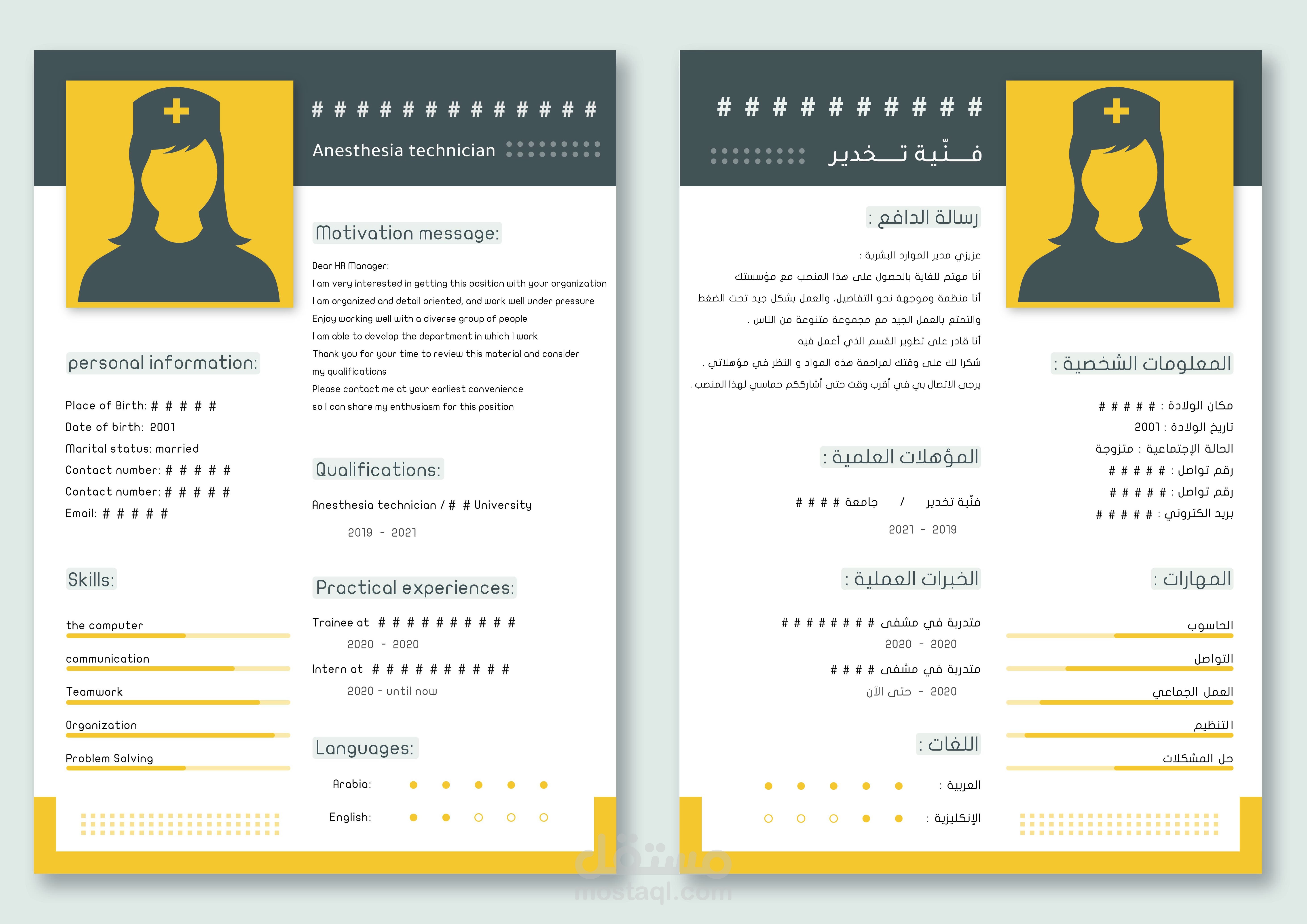 تصميم Cv احترافية مستقل