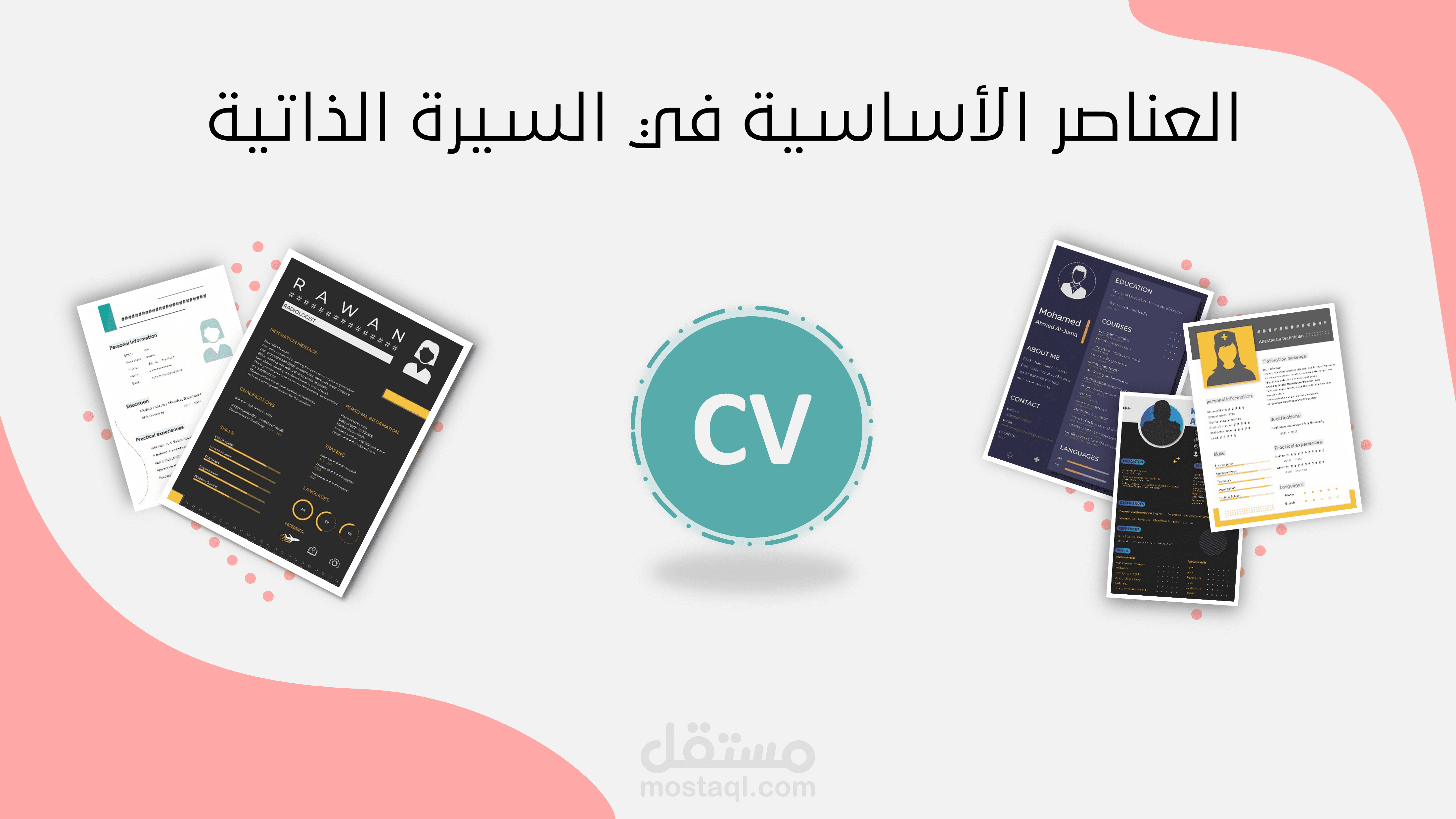 تصميم عرض تقديمي presentation احترافي