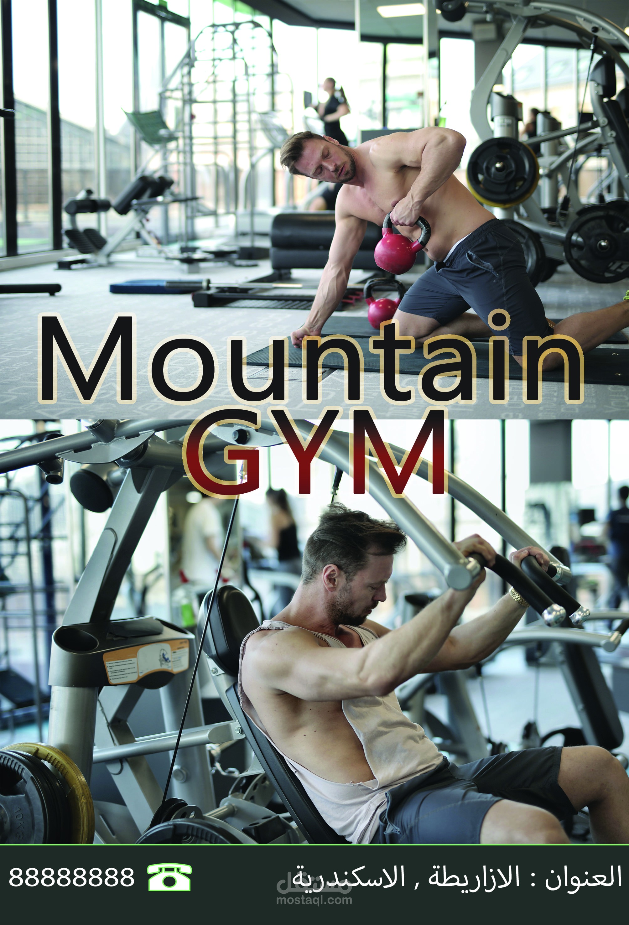 عمل بروشور ل Mountain GYM