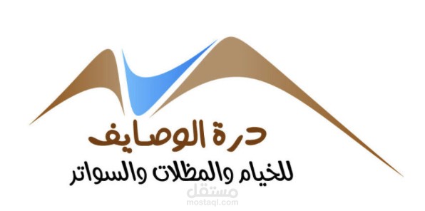 تصميم موقع لشركة مظلات وسواتر