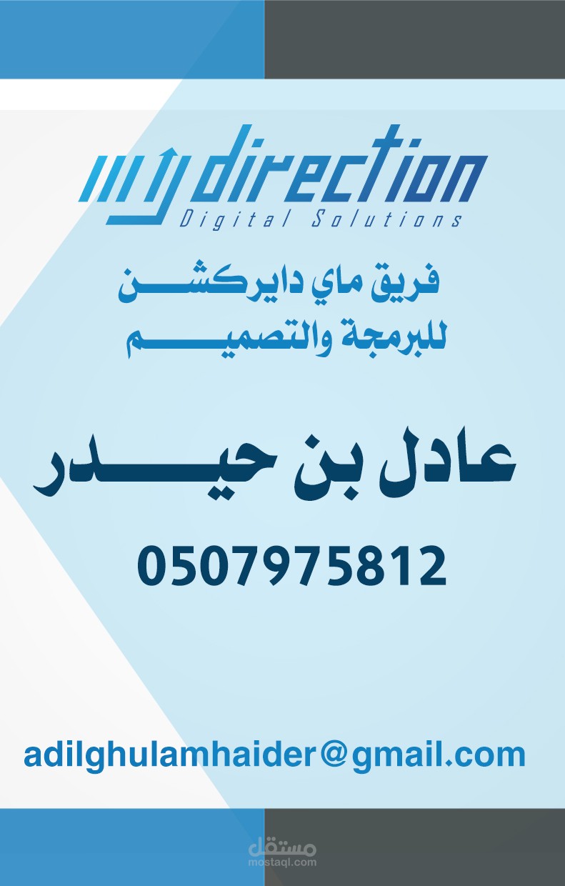 تصمي باجة موظف | مستقل