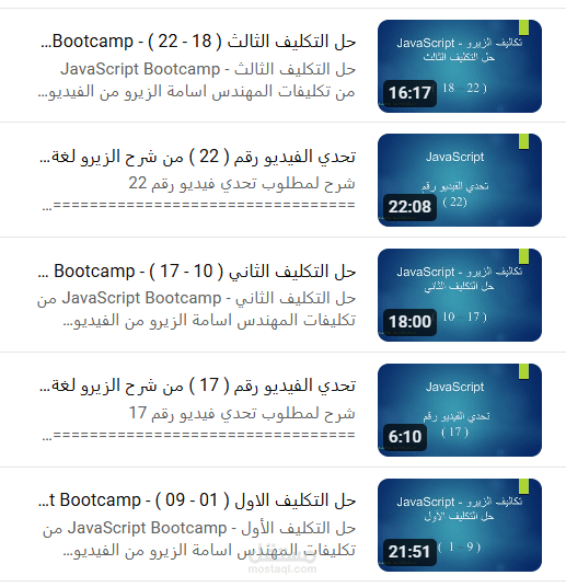 فيديوهات برمجة