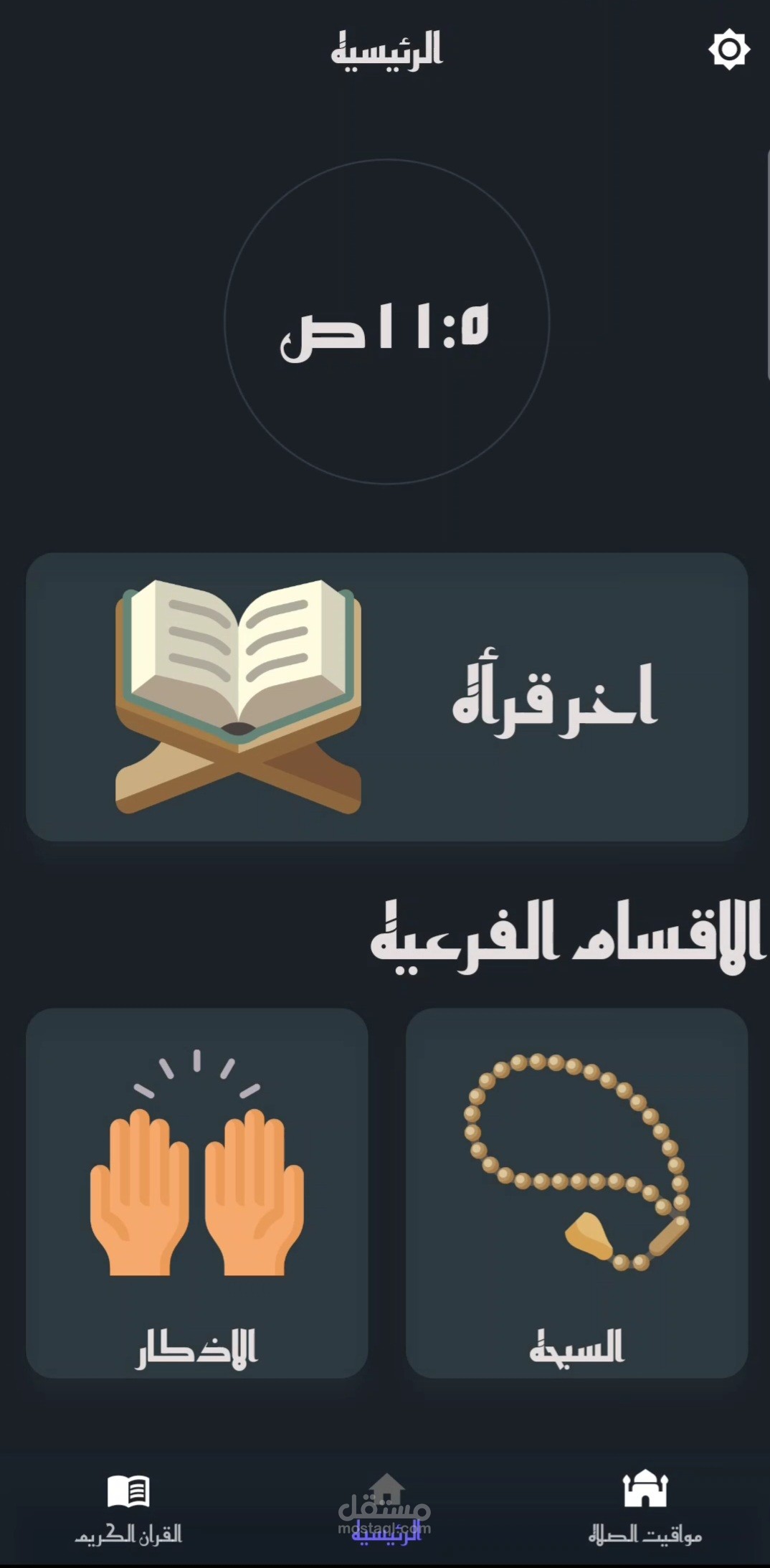 Muslim app