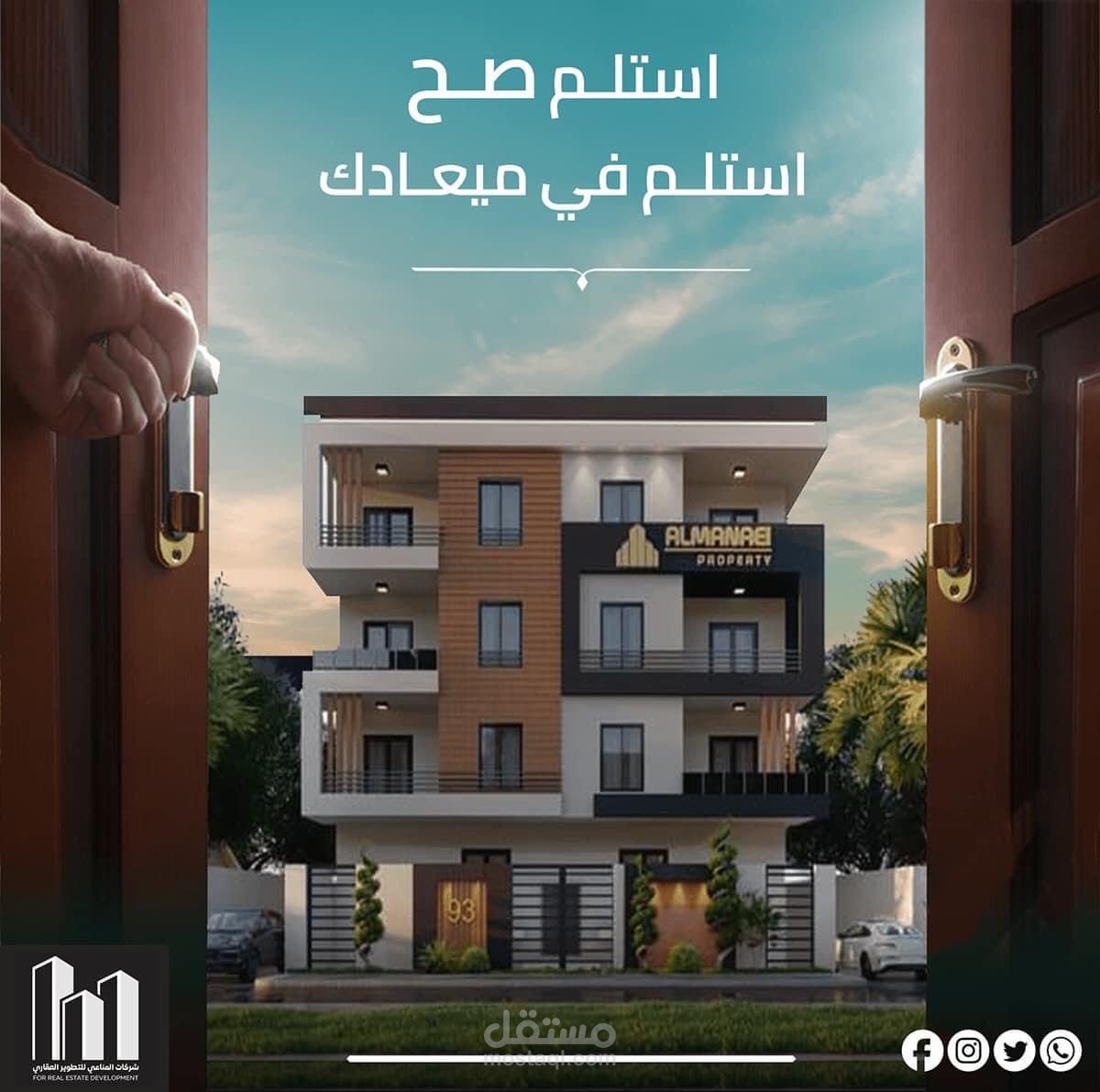 تصميم سوشيال ميديا