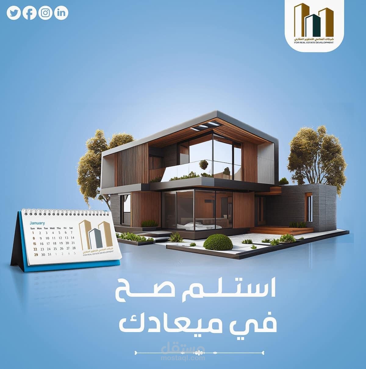 تصميم سوشيال ميديا