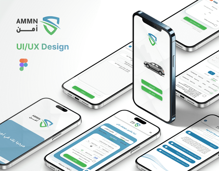 تصميم واجهات المستخدم لتطبيق AMMN للتأمين