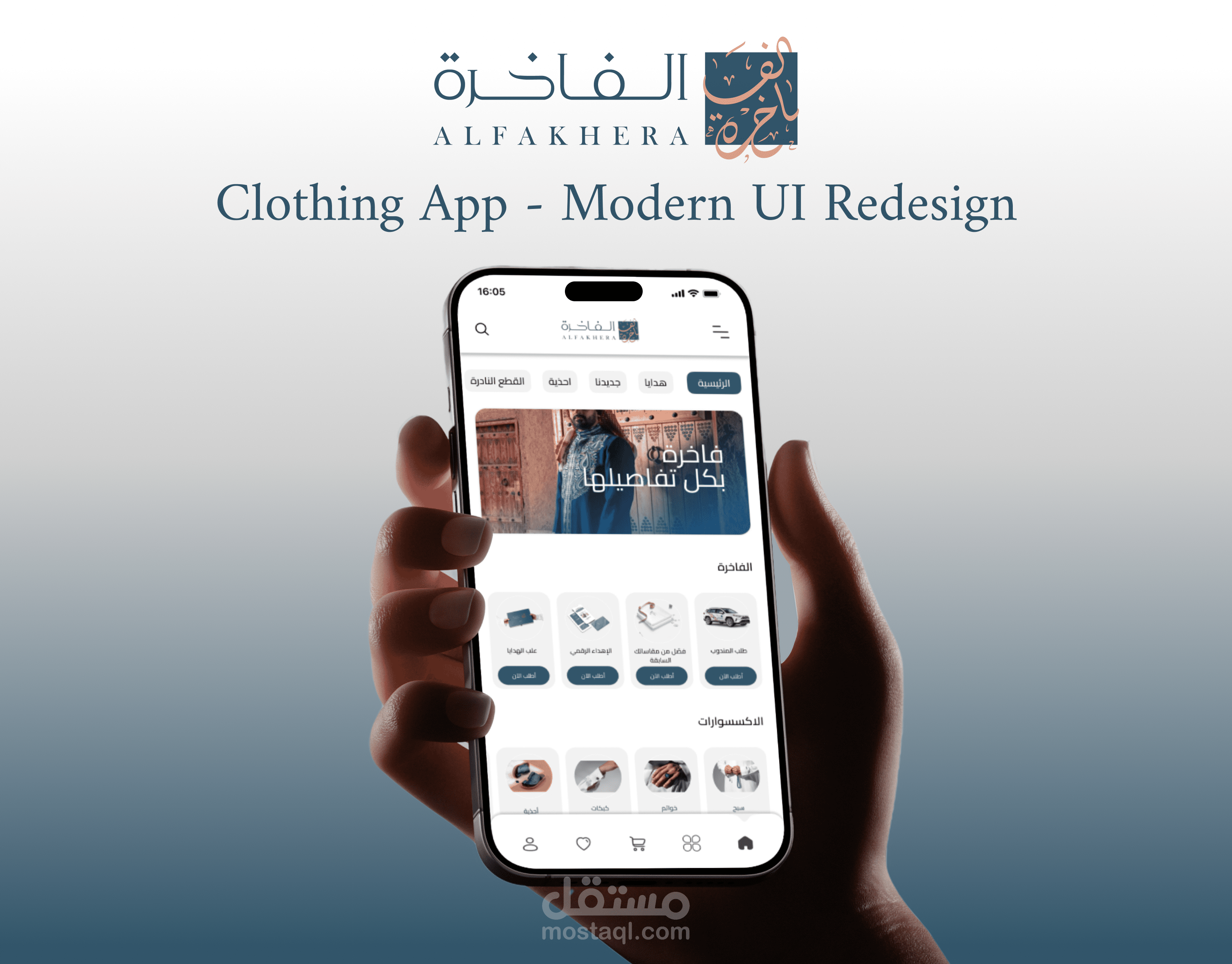 تصميم واجهات المستخدم لتطبيق الفاخرة - UI UX Design